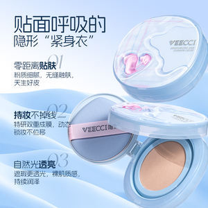 Crème mousse pour combinaison de compression luminescente VEECCI. - Product Image 2