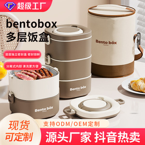 Boîte à bento 3 étages en acier inoxydable, isotherme et portable pour étudiants - Product Image 3