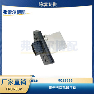 Buick Excelle 9055956 Speed Control Unit For Air Conditioner <b>Blower</b> Module Replacement New - Product Image 5