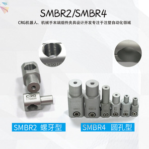 CRG SMBR Series Robotic Arm Accessory 360 Rotating Support <b>Hardware</b> <b>Hardware</b> Clamps Brackets Threaded Connections Jig Joints - Product Image 4