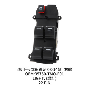 สวิตช์ควบคุมหน้าต่างฮอนด้า ซีอาร์วี 35750-TM0-F01 ด้านคนขับพร้อมฟังก์ชั่นอัตโนมัติสำหรับรุ่นปี 2007-2011 พวงมาลัยขวา - Product Image 4