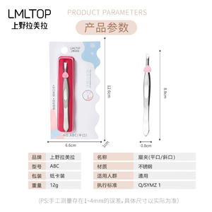 Pince à épiler pour sourcils Lmltop, pointe inclinée, acier inoxydable, serrage précis pour une épilation précise - Product Image 4