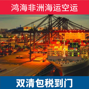 Logistique maritime et aérienne Hon Hai Afrique, transport de fret LCL FCL, dédouanement Afrique, arrivée au port - Product Image 3