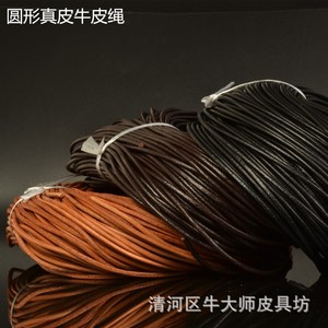 Cowhide round <b>rope</b>, handmade DIY leather <b>rope</b>, braided <b>rope</b>, jewelry <b>bracelet</b> and necklace <b>rope</b>, beaded thread - Product Image 2