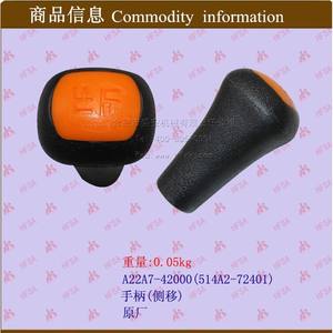 Accesorios para Montacargas al por Mayor: Fundas para Palancas de Cambio, Desplazadores Laterales con Cabezas de Palanca y Bolas de Agarre - Product Image 1