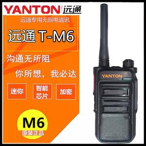 Walkie Talkie Analógico Yanton T-M6, Batería de Litio de 1300 mAh, Alcance de 0-5 km, Transceptor Portátil Profesional - Product Image 1