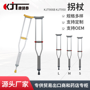 KJT906B <b>Underarm</b> <b>Crutches</b> Aluminum Alloy Lightweight Walking Aid For Fracture Patients Size L M S - Product Image 5