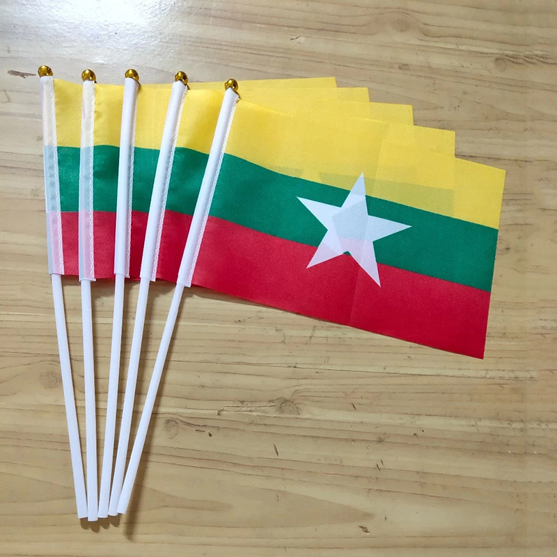 เมียนมาร์