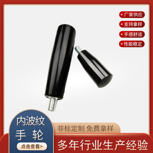 Poignée en bakélite noire unie 004 KH-004 pour volant de machine-outil - Product Image 4