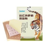 Nouveaux Patchs Analgésiques Tigre Rouge pour Articulations, Arthrite, Douleurs Rhumatoïdes, Entorses Musculaires et Plâtres Cervicaux