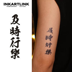 Tatouages temporaires semi-permanents à l'<span class=keywords><strong>encre</strong></span> organique <span class=keywords><strong>de</strong></span> <span class=keywords><strong>jagua</strong></span>, taille petite, inscription, dure 2 semaines, noir - Product Image 1