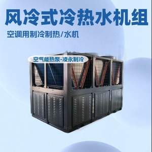 Module de pompe à chaleur air-eau Lingyong 380V R-410A en métal, pompe à chaleur économe en énergie - Product Image 2