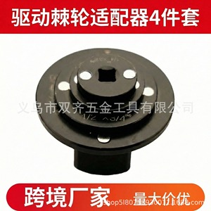 Circular Bearing Housing Adapter 1/2 X 3/4 For Impact Driver Steel Set - Product Image 5