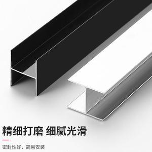 Aluminum <b>Edge</b> Banding H-Type 12 16 18mm Water Resistant Bathroom Partition Strip - Product Image 1
