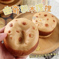 Biscuits sandwichs simulés, craquelins faits main, boules croustillantes, produits finis, jouets de décompression pour étudiants