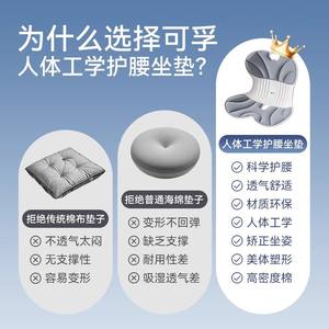 Cojín de asiento con soporte lumbar Kefu, silla ergonómica, silla de oficina, cojín de asiento y respaldo integrados, diseño en forma de pétalo - Product Image 4