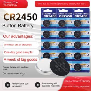 Прямая поставка с завода, Высококачественная батарея Zhuang Yue CR2450, литиевая батарея 3 В для электронных весов, игрушки 3 г - Product Image 6