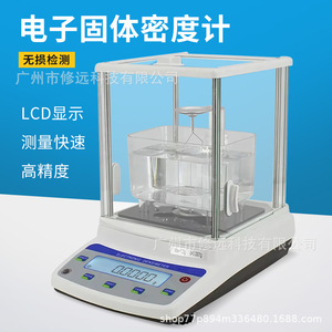 Solid Density Meter 120g/220g/320g <b>Electronic</b> Digital For Solid Density Detection - Product Image 4