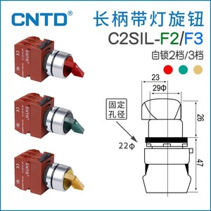 Interrupteur rotatif à long manche éclairé CNTD Changde C2SIL-F2, autobloquant, à deux et trois positions, ouverture 22 - Product Image 3