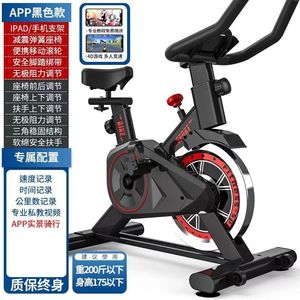 Venta caliente Home Fitness Equipment Gym Dedicado Indoor Sports Pérdida de peso Mute Smart Power Bike - Product Image 6