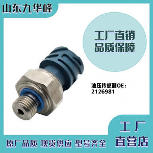 Capteur de pression d'huile 2126981 pour camions DAF, pièces mécaniques de remplacement du moteur, neuf - Product Image 5