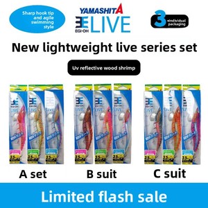 Japan Yamashita Karpfen-Bodenangelköder, künstlicher Hartplastikköder, Egi-Oh <span class=keywords><strong>Live</strong></span> Lightweight Serie, UV-reflektierender Tintenfisch für Meer und Strand - Product Image 2