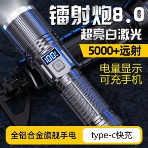 ไฟฉายยุทธวิธี 5000M เลเซอร์สีขาว ชาร์จได้ แบบ Type C สำหรับใช้งานกลางแจ้ง - Product Image 2