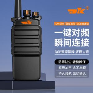 Talkie-walkie Dk 10W haute puissance avec appairage à un bouton, dispositif de communication extérieur avec réduction de bruit DSP et conception anti-poussière - Product Image 1