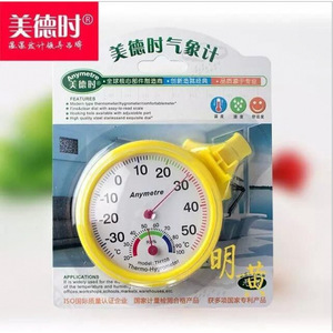 Medtech Th108 Pointer <b>Thermometer</b> Hygrometer Yellow Portable For Home Baby Room Use - Product Image 1