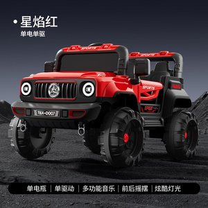 <span class=keywords><strong>Quad</strong></span> électrique pour enfants 6V avec télécommande, véhicule tout-terrain pour l'extérieur - Product Image 3