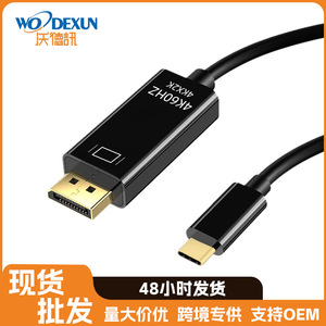 สายอะแดปเตอร์ประเภท C ถึง Dp 4K 60Hz Hd ยาว 1.8 ม. สีดำ ชุบทอง สำหรับการเชื่อมต่อจอภาพแล็ปท็อป - Product Image 4