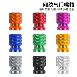 Aluminum Alloy 12mm Valve Caps Textured Universal For Cars And Motorcycles Tubeless Type Red Blue Silver Black Gold Green - Product Image 4
