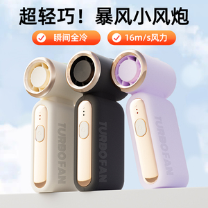 China Factory Wholesale Pocket <strong>Fan</strong> Mini <strong>USB</strong> Rechargeable 3600mah Portable Handheld <strong>Fans</strong> - Product Image 4