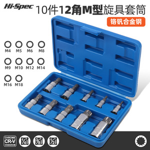 Juego de Llaves de Tubo Tipo M ProGrade de 10 Piezas, M4-M18, 1/2 Pulgada, Acero al Cromo Vanadio, Herramientas de Reparación Automotriz - Product Image 5