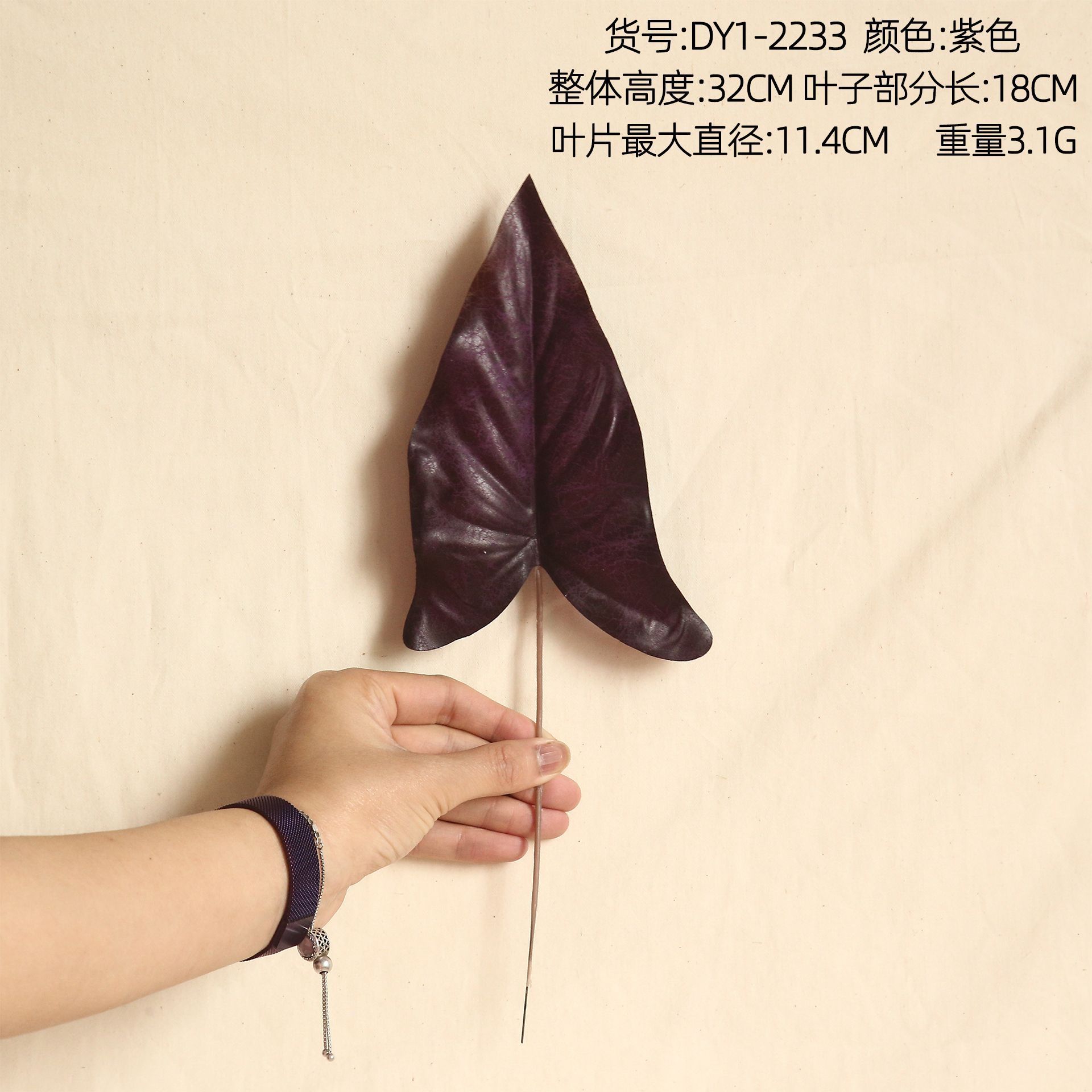DY1-2233 Violet