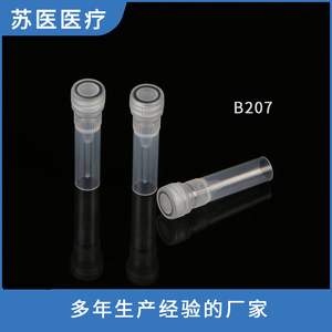 Suzhou Medical Cryogenic <b>Tubes</b> <b>Plastic</b> Screw Cap Refrigeration Storage Reusable B201 - Product Image 3