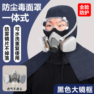 Masque facial anti-poussière à 3 couches réutilisable avec valve respiratoire pour la protection des laboratoires et des usines - Product Image 4