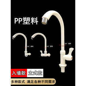 Robinet de cuisine en plastique PP à eau froide unique, rotation à 4/4 points, eau chaude, balcon, lave-linge, lavabo, eau chaude unique - Product Image 3