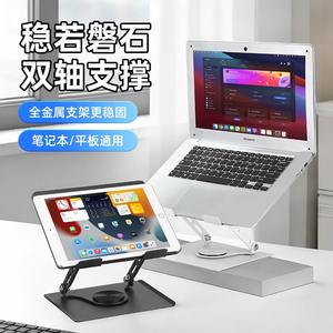 Support pour ordinateur portable Yi Li 23x19 cm, support à double axe pour le refroidissement des ordinateurs portables avec ventilateur magnétique - Product Image 1