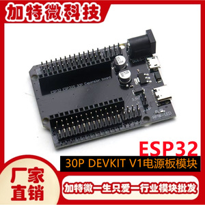 Carte de développement ESP32 30P avec alimentation USB et connecteurs GPIO pour projets IoT - Product Image 5
