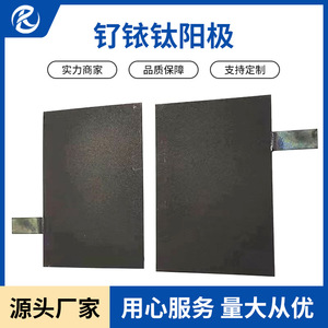 Électrode en titane Jinshi Kaitai pour la désinfection électrolytique, processus d'anodisation de l'eau, plaque forgée JS201711 - Product Image 3