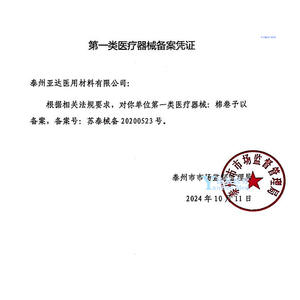 Rouleaux de coton médical Yankee Med, petits, moyens et grands, pour pansements, pour enfants et adultes, blancs, non hémostatiques - Product Image 1