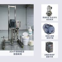Nouvelle Machine Mélangeuse Disperseuse Homogénéisatrice Liquide en Acier Inoxydable NWD Personnalisée CE Économique 2.2kW