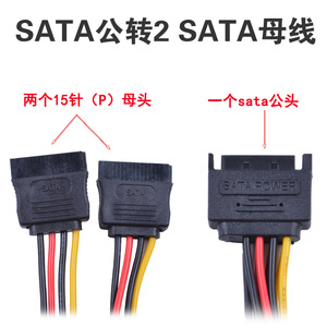 SATA Power <b>Cable</b> 15P Male To 2x 15P Female <b>Splitter</b> Adapter For Computer Internal Power Connection - Product Image 4