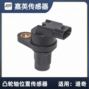 Capteur de position d'arbre à cames Jia Ying pour Dodge OE 5029808AD 0232103065 A0061532428 - Product Image 1