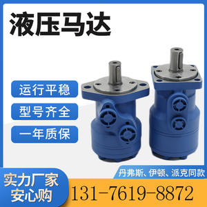 BM1/BMP Cycloidal <b>Hydraulic</b> <b>Motor</b> Parameters OMP-63 Agricultural Machinery <b>Hydraulic</b> <b>Motor</b> HMP Injection Molding Machine <b>Motor</b> - Product Image 4