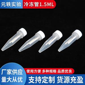 Cryogenic <b>Tube</b> 1.5ml Thickened <b>Plastic</b> Leak Proof Laboratory Test <b>Tube</b> 500 pcs Pack - Product Image 5