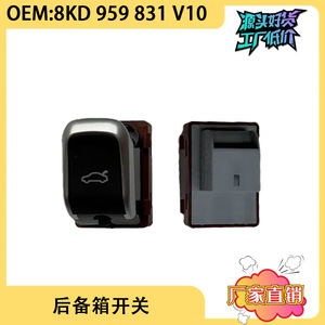 Interruptor de Maletero para Audi Q5 8KD959831V10, Pieza de Repuesto para Compartimento de Equipaje - Product Image 5