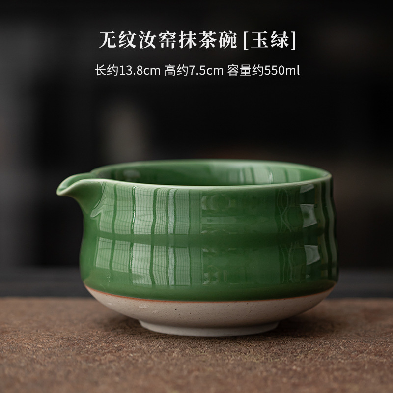 ชามมัทฉะ Ruyao ไม่มีลาย [สีเขียวหยก]]