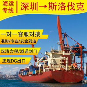 บริการขนส่งแบตเตอรี่ลิเธียมของ Shenzhen Anda Xun ไปยังสโลวาเกีย แบบ FCL LCL ส่งถึงหน้าประตูบ้าน (Door to Door) พร้อมบริการพิธีการศุลกากรแบบ DDP - Product Image 1